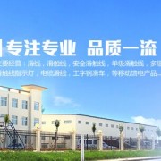 上海發昊電氣科技有限公司