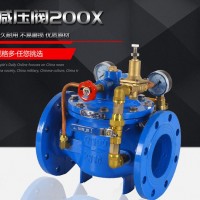 200X減壓穩壓閥彭臣制造-水利控制閥量大從優