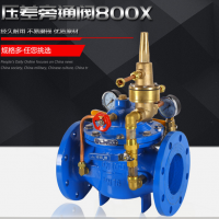 800X 壓差旁通閥-水利控制閥廠家
