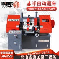 切割臥式小鋸床GB4228山東魯班鋸業(yè) 人工輔助液壓半自動