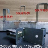 A字龍骨定制/A字龍骨吊件/鍍鋅A字龍骨/A字龍骨廠