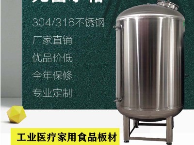 舒蘭鴻謙水處理無(wú)菌水箱304無(wú)菌水箱誠(chéng)信經(jīng)營(yíng)