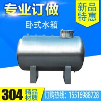 潞西鴻謙臥式無菌水箱 衛生級無菌水箱可定制