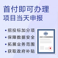 山西體系機構(gòu) ISO27018公有云中個人身份信息管理體系