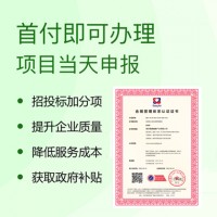 山西金鼎認證機構(gòu) 合規(guī)管理體系認證證書 靠譜 周期