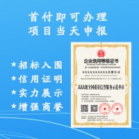 金鼎ISO認證 AAA全國質(zhì)量信譽服務示范單位 周期 下證