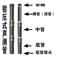 樁基檢測聲測管