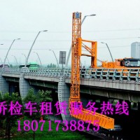 漢南18米橋檢車出租，沌口20米路橋檢測(cè)車租賃