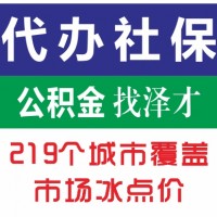 廣州社保代理，生育險代繳生育津貼申請，廣州戶口咨詢