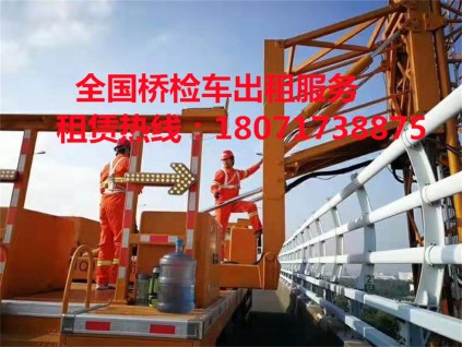 聊城21米橋梁檢測車租賃，資陽橋梁防撞緩沖車出租