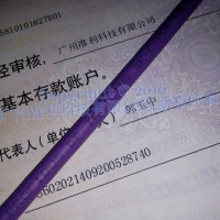 SK-C-PUR FRNC 1X2X0,64L TKD電纜