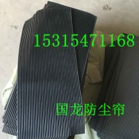 降塵煤塵導料槽專用防塵簾  好產品來金品