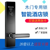 愛智達賓館電子門鎖