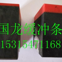 耐磨高分子緩沖條 阻燃緩沖條緩沖床專用緩沖條