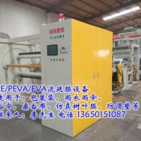 透明膜流延機，透明膜流延設備，壓紋膜流延機，塑料薄膜設備