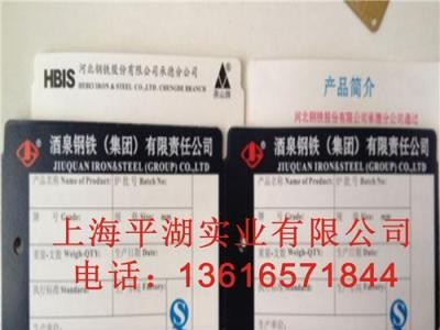 供應(yīng)上海平湖耐高溫紙標(biāo)牌 江蘇耐高溫紙標(biāo)牌 紙標(biāo)簽