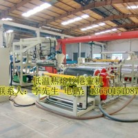 熱熔膠港寶設備，75雙螺桿港寶機，TPU港寶片材機