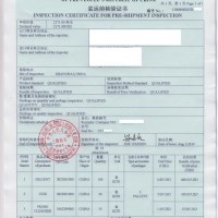天津辦理CIQ出入境檢驗檢疫證書