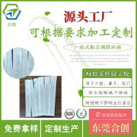 PP\ABS一次性拭子專用植絨膠水不含苯無螢光