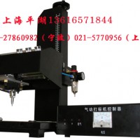 供應(yīng)上海平湖工業(yè)打標(biāo)機(jī) 寧海打標(biāo)機(jī) 刻字機(jī)