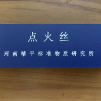 氧彈用點(diǎn)火絲