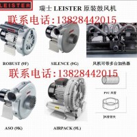 LEISTER鼓風機G63A2/M63A2