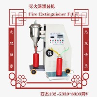 干粉滅火器維修服務站