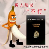 黃精牡蠣壓片 男性口服 藥食同源 壓片糖果 貼牌代加工