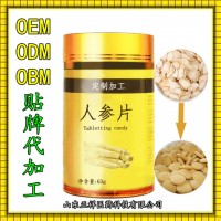 人參含片代工 咀嚼片oem 廠家專業片劑包衣 壓板泡罩加工廠