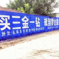 葫蘆島刷墻廣告有你參與更精彩葫蘆島外墻標語