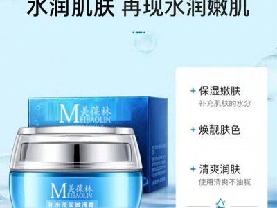美葆林補(bǔ)水瀅潤(rùn)嫩滑霜實(shí)力化妝品生產(chǎn)廠家一件代發(fā)