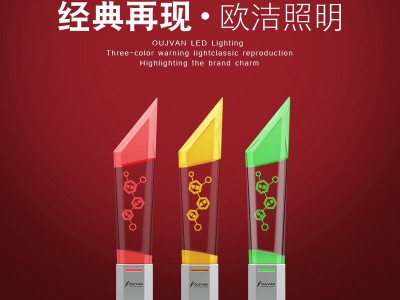 OJ-Q7三色警示燈_三色信號警示燈_led三色警示燈