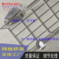 呼和浩特網格橋架鋁合金走線架光纖槽道。固線器，U型鋼走線架