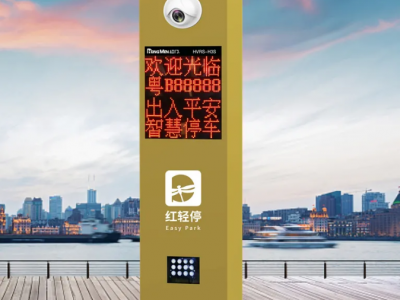 大連紅門智能停車場(chǎng)設(shè)備H3S