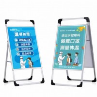 西安手提海報架,鋁合金展架,立式落地立牌,展示牌宣傳kt板架