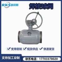 渦輪式全焊接球閥具有哪些優勢，特性，產品圖