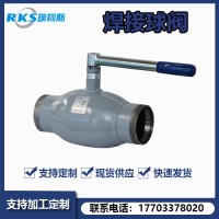 瑞柯斯全焊接球閥-質量保證--誠信商家