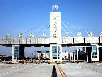 昆山保稅區(qū)報關(guān)代理