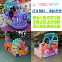 2022新款兒童碰碰車廣場商場戶外玩具車夜市擺攤發光車