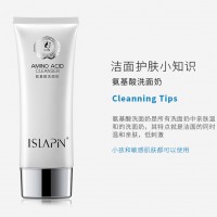 氨基酸洗面奶泡沫細(xì)膩深層控油清潔