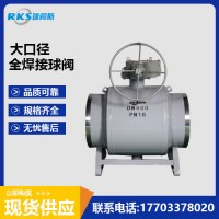 大口徑全焊接球閥定期維護工作