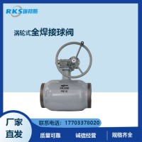 渦輪式全焊接球閥的優(yōu)勢--啟閉自如--固定球閥