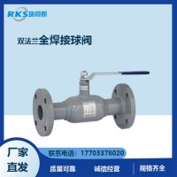 雙法蘭式全焊接球閥優點--免維護--零泄漏