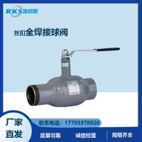 絲扣全焊接球閥的優點講解-阻力小