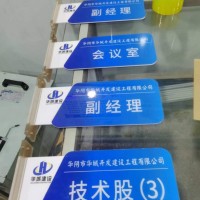 西安亞克力標識牌，亞克力制度牌,門牌科室牌，溫馨提示標牌定做