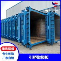 江西宜春市廠家直供引橋墩模板不銹鋼墩柱模板涵洞定型鋼模板