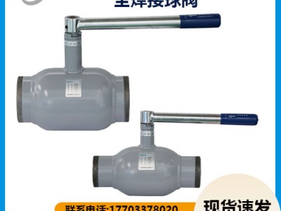 瑞柯斯閥門-全焊接球閥零件測(cè)繪方法