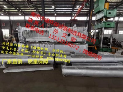 南京中德專業研制NXG內進流孔板細格柵，不銹鋼材質