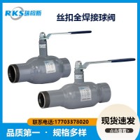 絲扣全焊接球閥優(yōu)點-鑄鋼材質-密封性好-瑞柯斯閥門