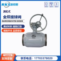 渦輪式全焊接球閥具有哪些優(yōu)勢，特性，產(chǎn)品圖